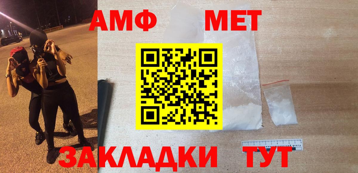 Amphetamine Розовый Белореченск