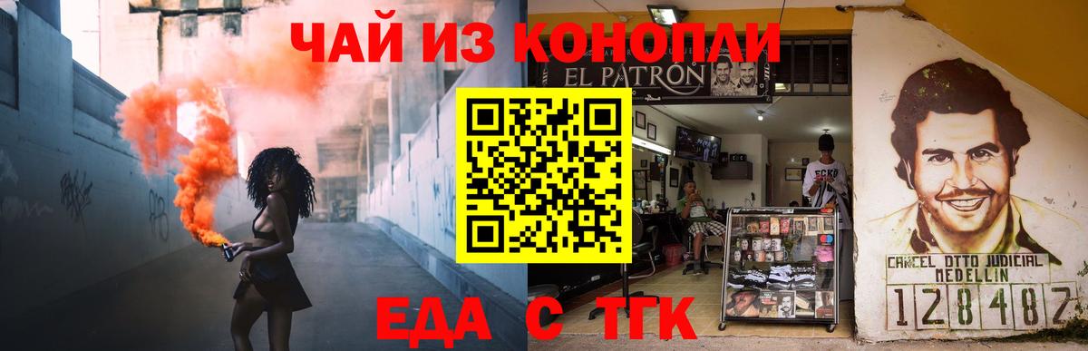 Cannafood марихуана  Вход с VPN  Белореченск 
