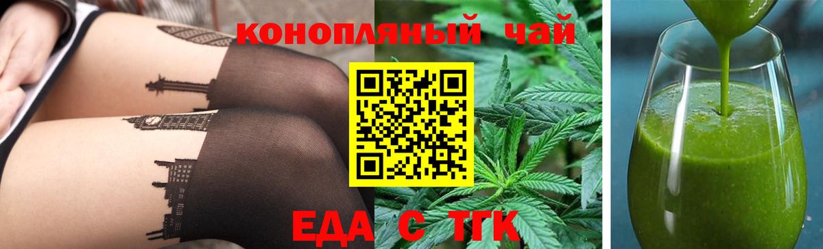 Cannafood конопля Белореченск