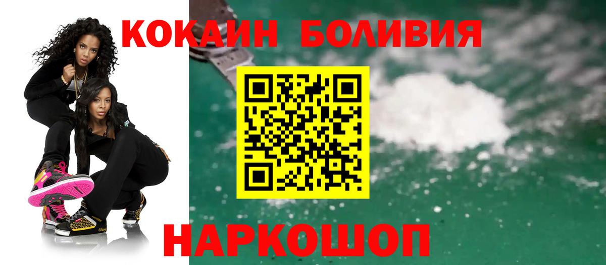 КОКАИН 98%  купить наркотик  Вход с VPN  Кокаин  Белореченск  Cocaine Колумбийский 