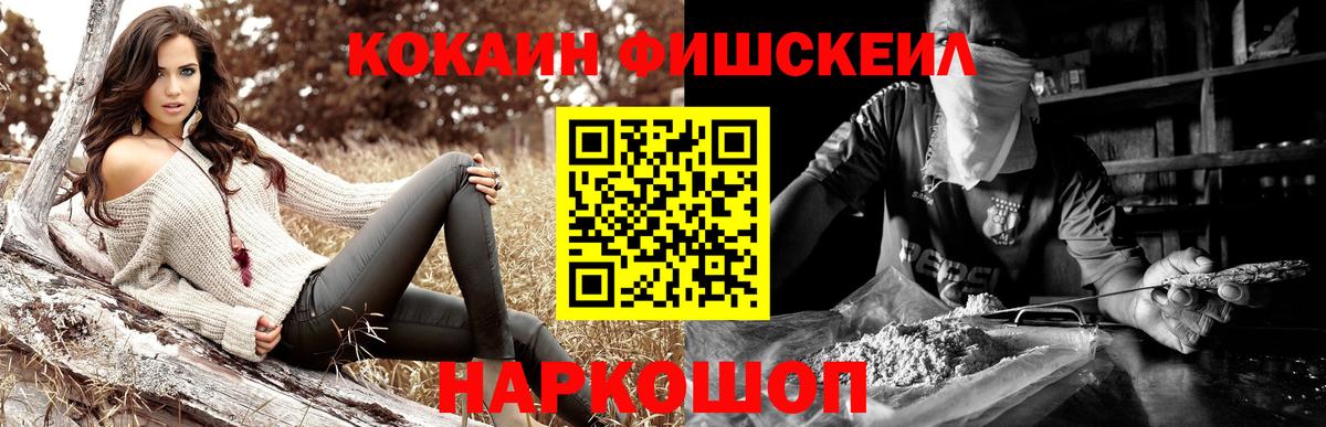 COCAIN Эквадор Белореченск