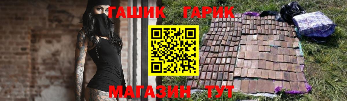ГАШ гарик Белореченск