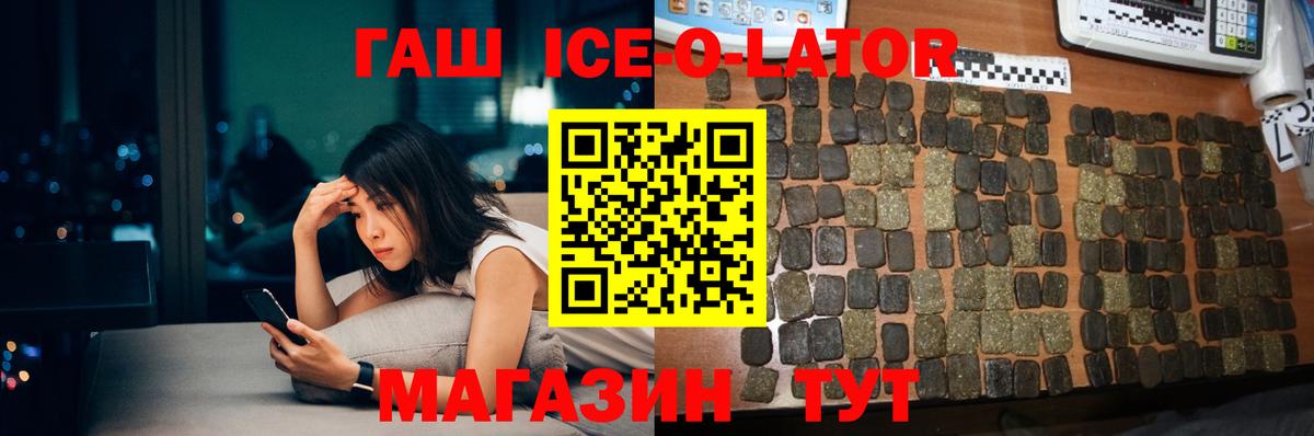 цены   ГАШ гарик  Белореченск  Вход с VPN  Гашиш убойный 