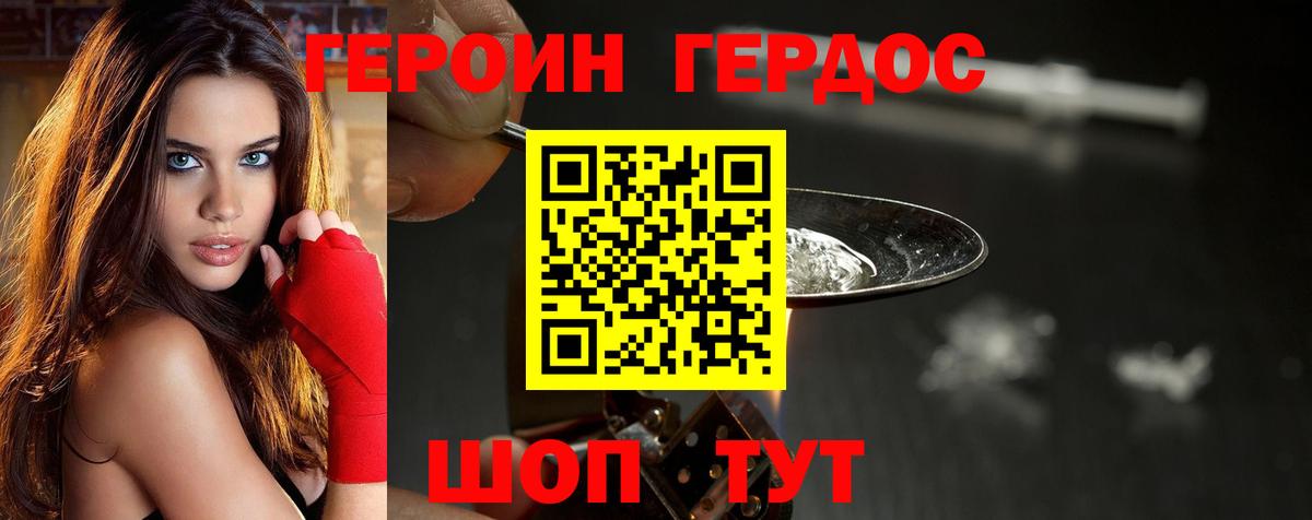 ГЕРОИН афганец  Вход с VPN  ГЕРОИН  Белореченск 