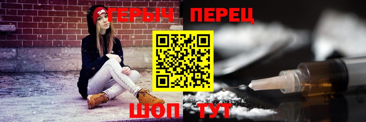 ГЕРОИН Heroin Белореченск