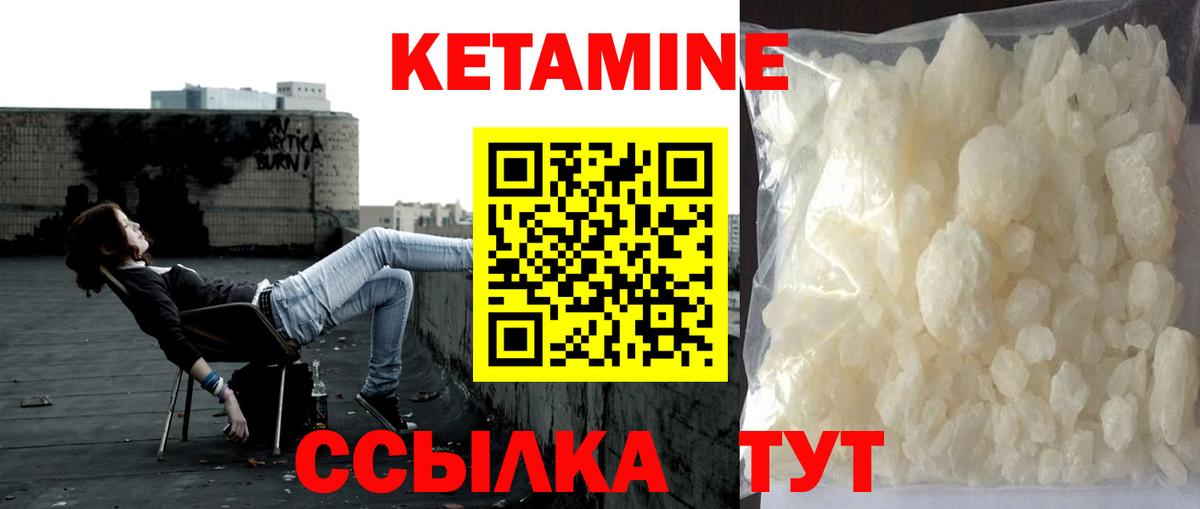 КЕТАМИН VHQ Белореченск