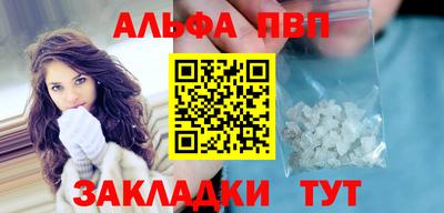 молекула духа Апшеронск