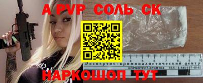 молекула духа Апшеронск