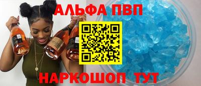 молекула духа Апшеронск