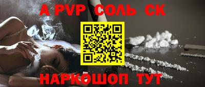 молекула духа Апшеронск