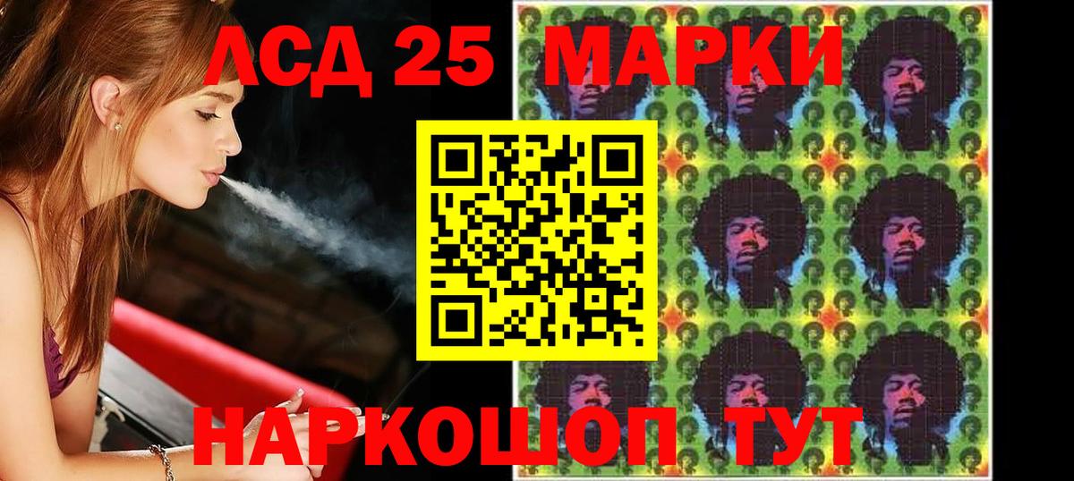 ЛСД экстази ecstasy  LSD-25 экстази кислота  Белореченск  Вход с VPN 