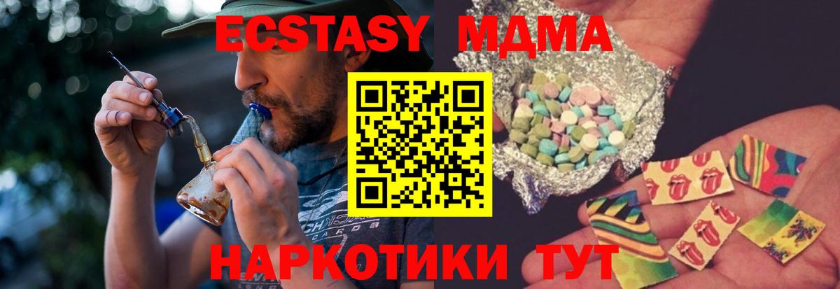 МДМА  МДМА Molly  Вход с VPN  MDMA crystal  Белореченск 