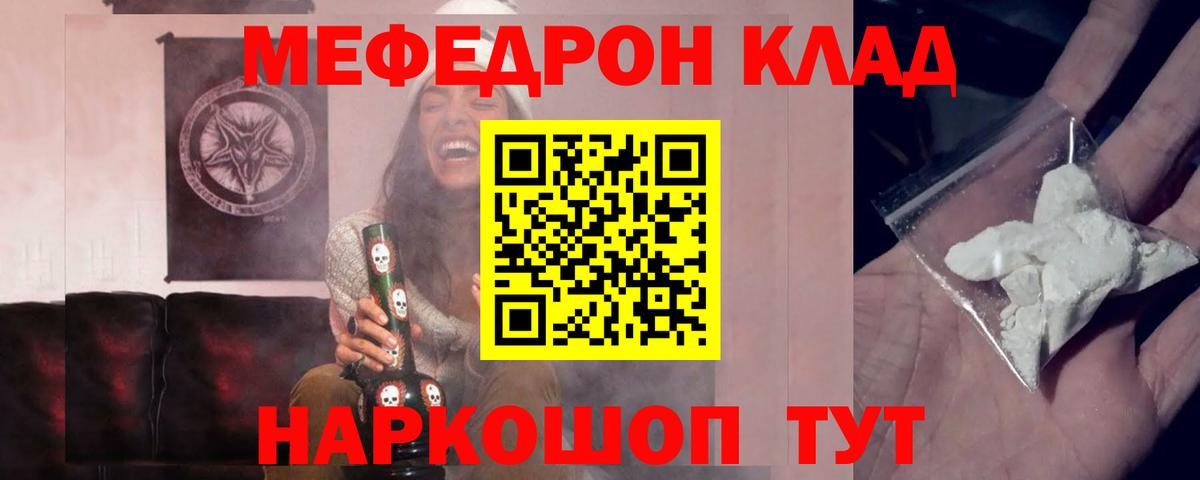 Каннабис  ГАШ  Белореченск  МЕФ   Вход с VPN 