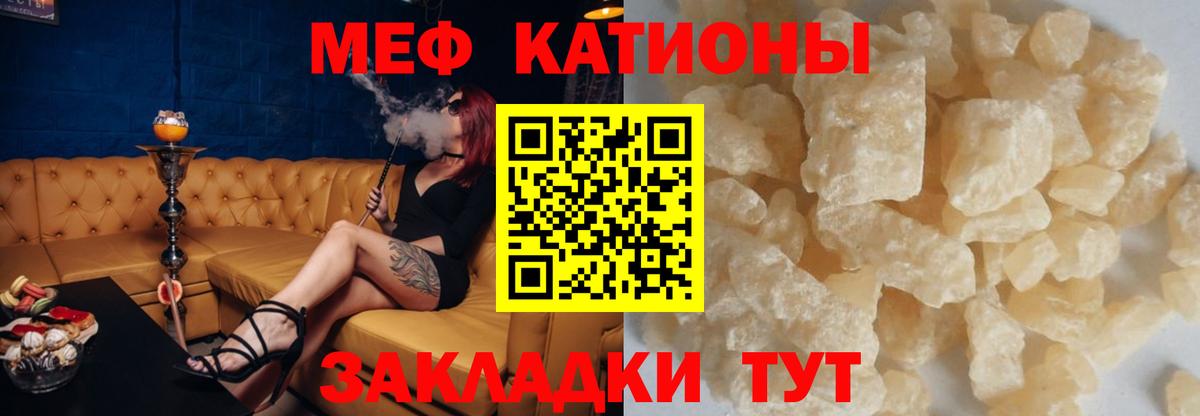 Мефедрон мука Белореченск