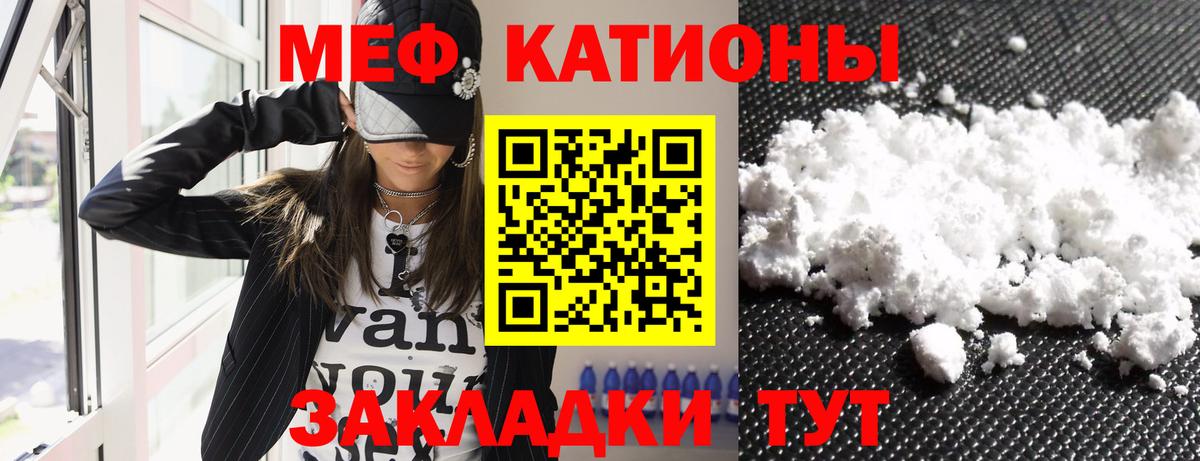 МЯУ-МЯУ VHQ  Меф мяу мяу  МЯУ-МЯУ  Вход с VPN  Белореченск 