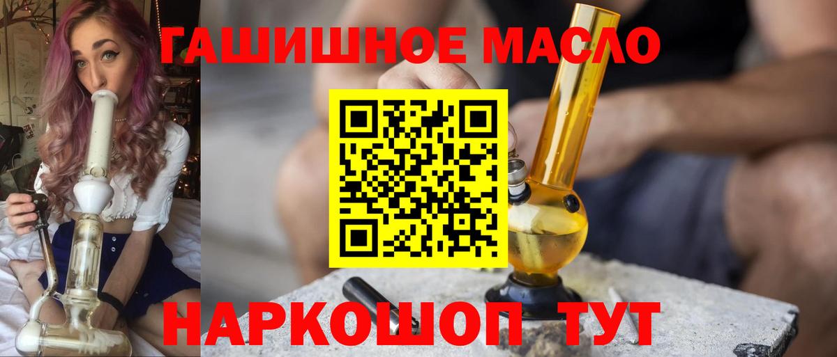 Дистиллят ТГК вейп Белореченск