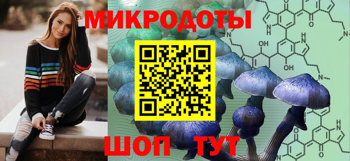 Белореченск  Псилоцибиновые грибы мицелий  Псилоцибиновые грибы прущие грибы  Вход с VPN 